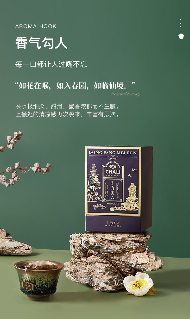 黑标原味乌龙茶东方美人新竹白毫茶叶袋泡茶茶包24g【图片 价格 品牌