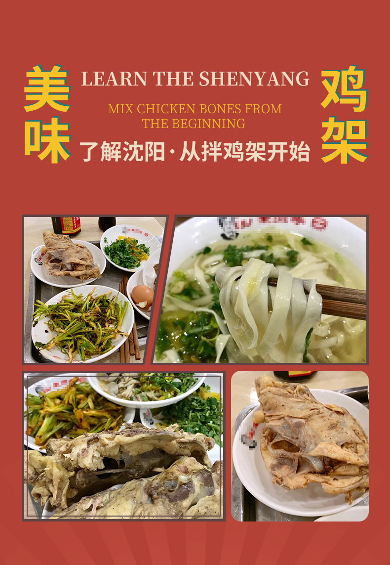 沈阳拌鸡架熏拌鸡骨架鸡锁骨鸡叉骨熟食速食东北非老四季手撕凉拌