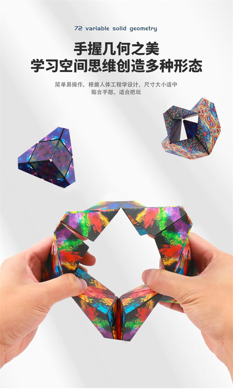 gan奇艺超炫3d立体几何磁性魔方空间思维训练磁力百变异形儿童力玩具