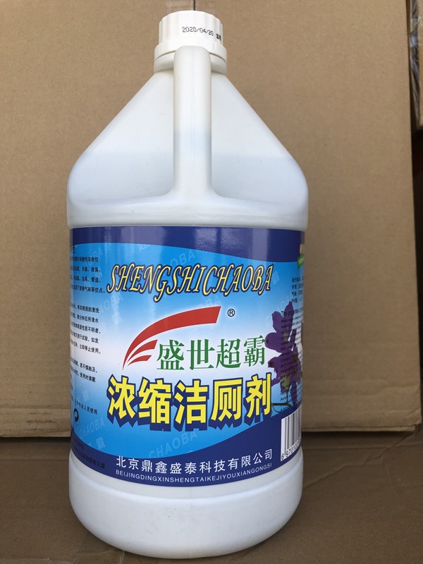 小城伊香 商用大桶洁厕剂 盛世超霸大桶装洁厕液厕灵马桶清洁剂酒店
