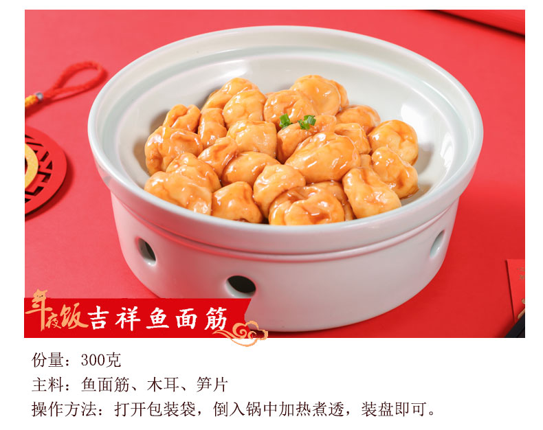 松鹤楼年夜饭半成品菜套餐礼盒酒店团圆饭年货春节年夜饭腾旺纳跃实物