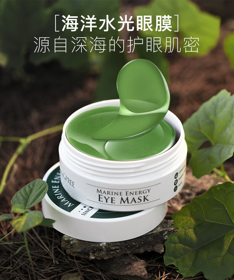 618开门红香蒲丽shangpree眼膜贴淡化细纹紧致消眼贴膜抗皱女官方授权