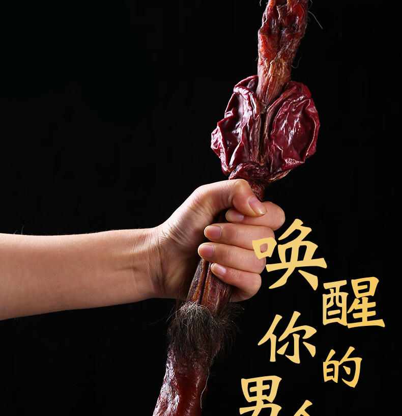 北京同仁堂梅花鹿马鹿鹿鞭正宗鹿鞭干整根150g可加礼盒男性滋补煲汤
