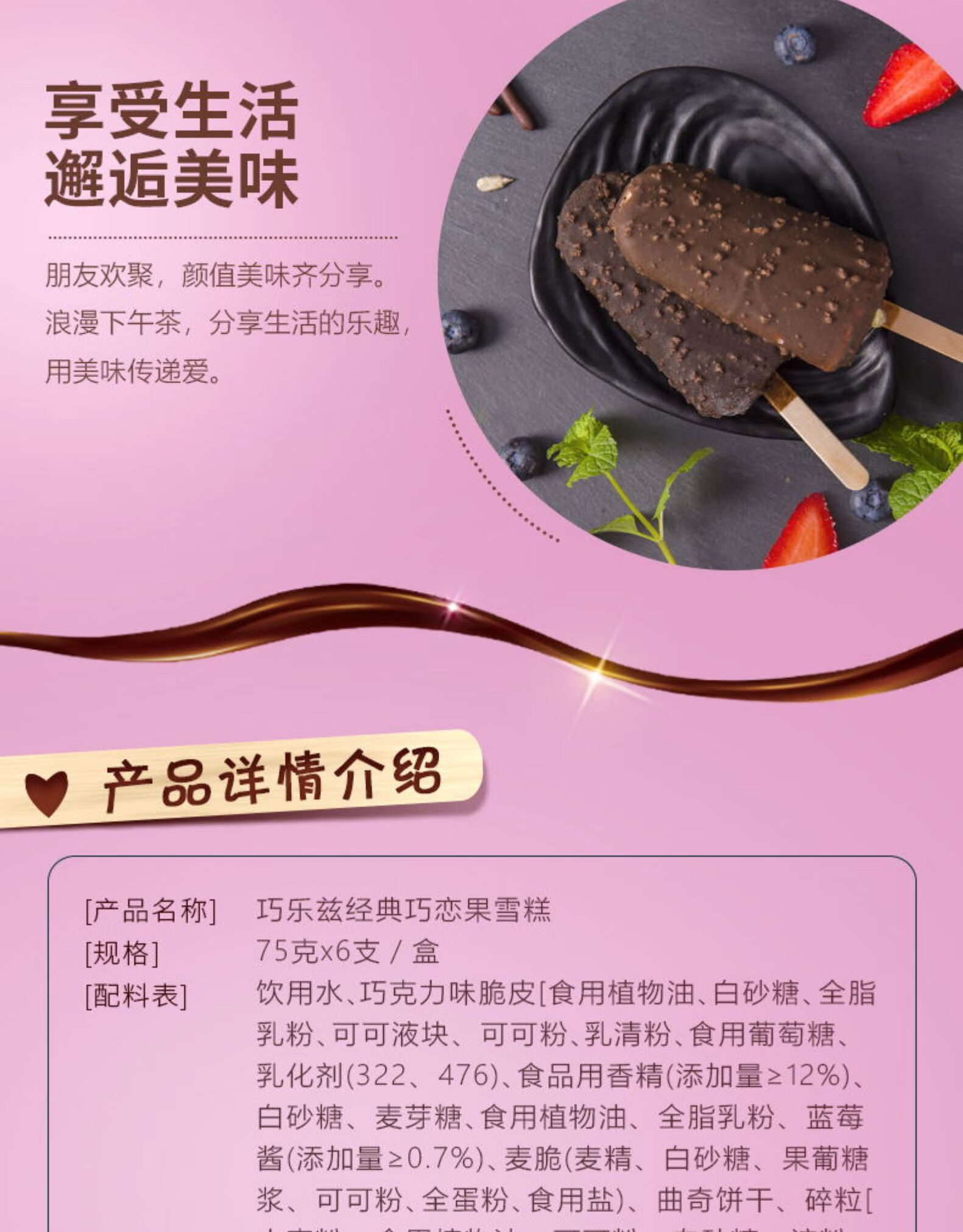 30支巧乐兹巧脆棒四个圈巧恋果雪糕75g冰淇淋巧乐滋冷饮四个圈20支