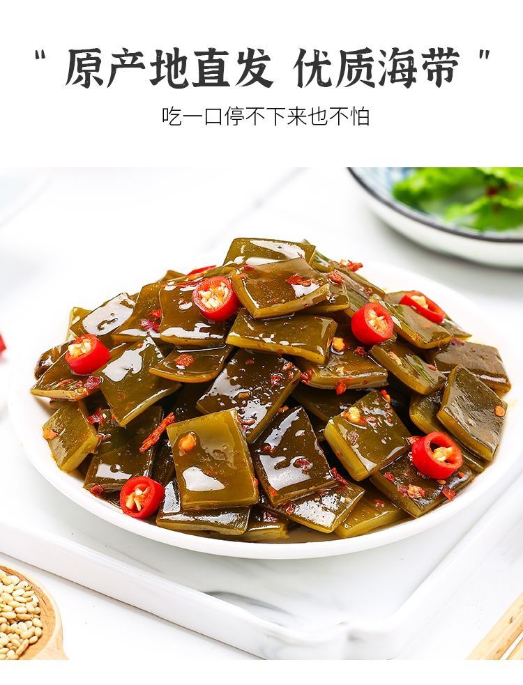 香辣即食海带片办公室休闲零食独立小包装麻辣小吃休闲散装食品下饭菜