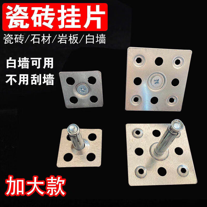 大理石岩板47挂件背景墙点挂安装干挂加固瓷砖不锈钢镀锌方铁片定制