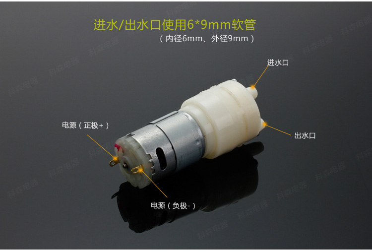 飲水機直流24v抽水泵385電動自吸泵微型魚缸吸水隔膜泵水族配件24v