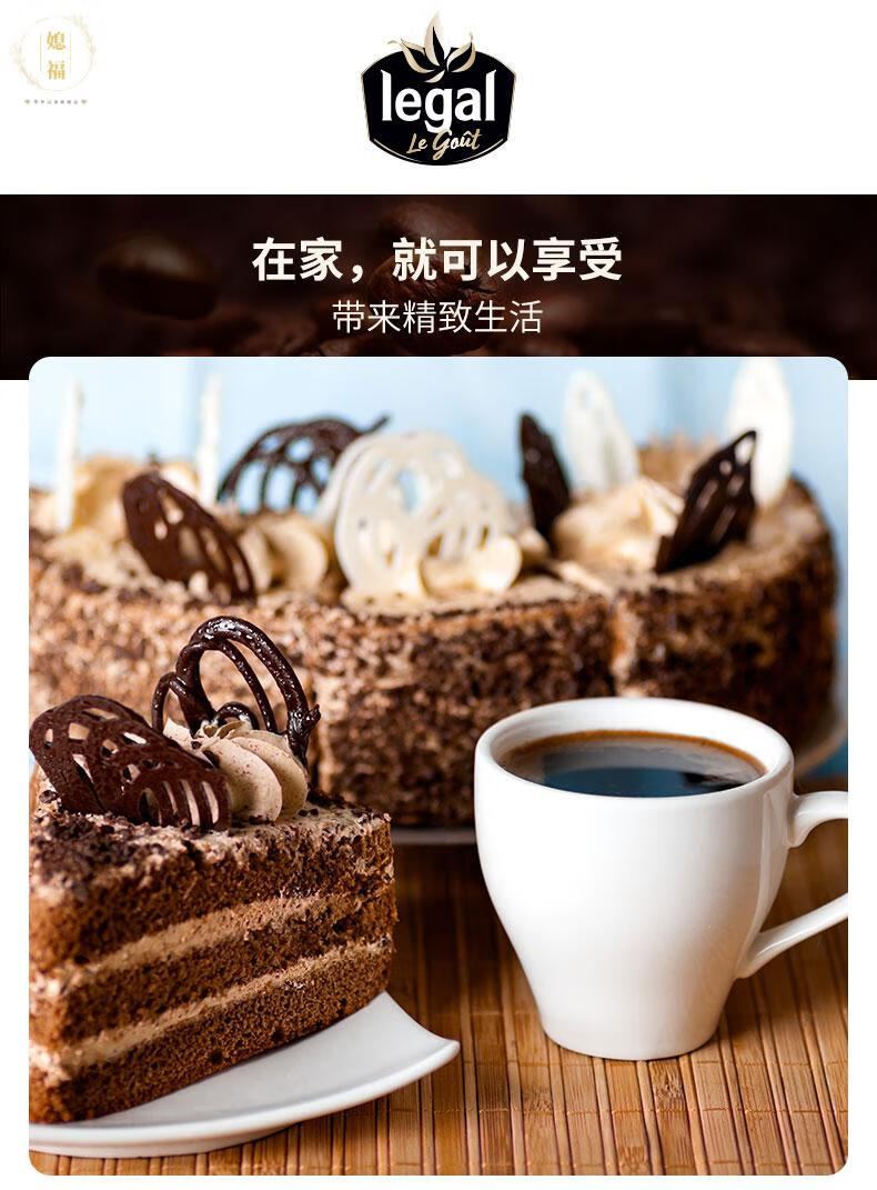法国进口利格legal阿拉比卡咖啡粉250g烘焙研磨制成利格精选阿拉伯