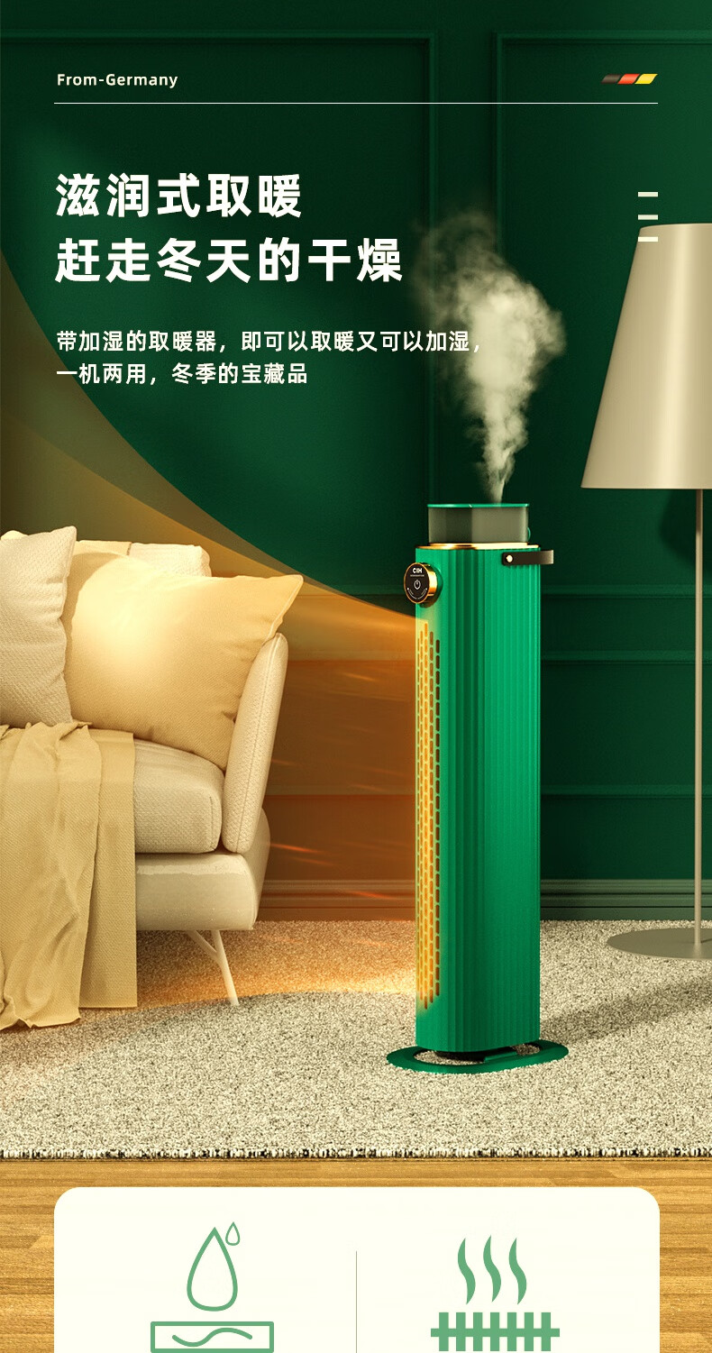 cih德国石墨烯取暖神器家用节能电暖气大面积全屋速热暖风机立式森林