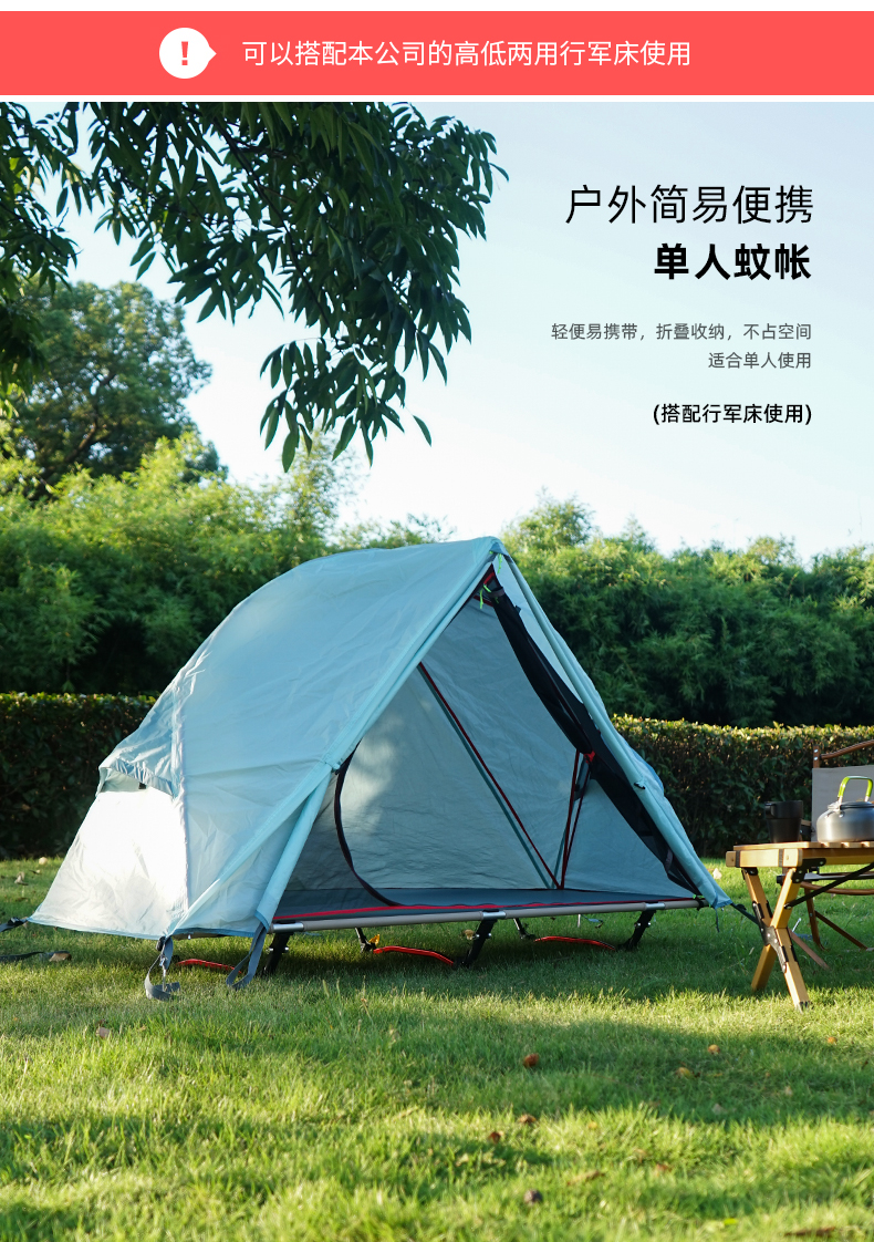 离地小帐篷户外野营离地帐篷单人折叠便携铝合金蚊帐防风雨钓鱼帐篷