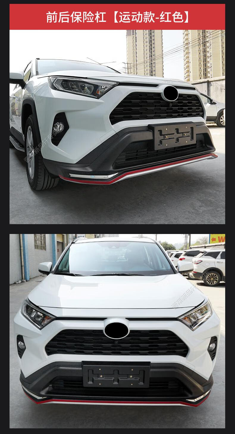 22款丰田荣放rav4保险杠改装专用20威兰达前后护杠大包围装饰配件rav4