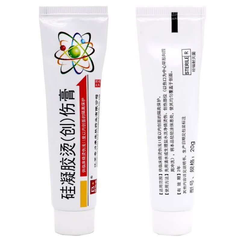 硅凝胶烫烧伤膏日常烧伤烫伤晒伤紫外线照射伤伤后起泡创后修护护理