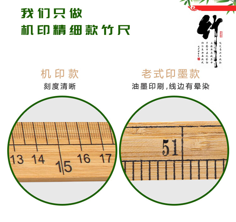 百简竹尺三尺木尺子裁缝直尺米尺服装尺子量衣尺大全市尺二尺专用1米