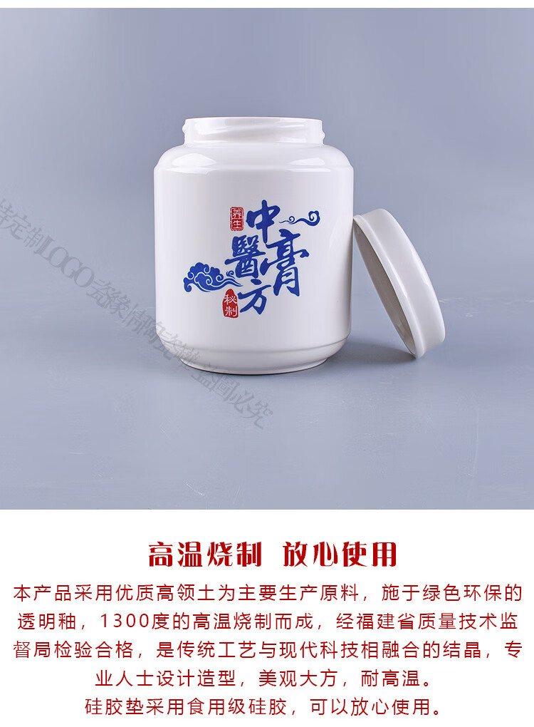 厨具>厨房配件>厨房储物器皿>云翔四海中药分装瓶陶瓷膏方罐中药粉