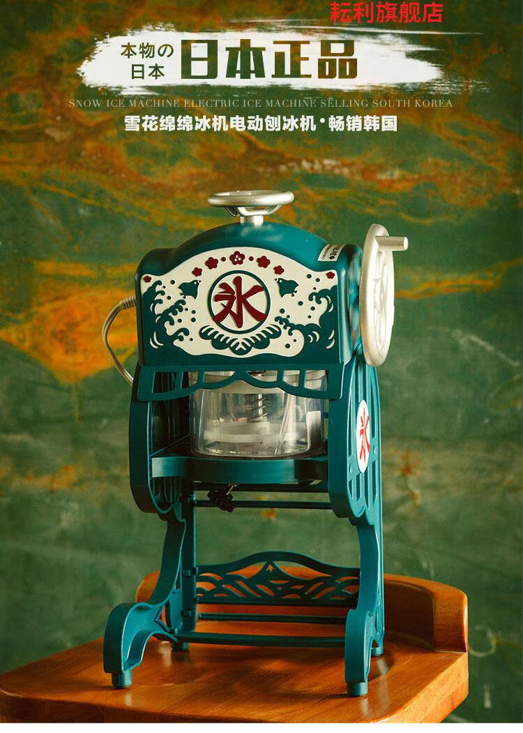 可口可乐冰沙机同款日本樱桃小丸子同款刨冰机碎冰机电动家用小型打沙