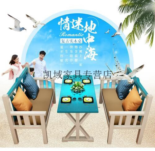 子木雅居 地中海实木桌椅组合奶茶咖啡桌做旧彩色家用餐桌复古长方形卡座桌 1米一桌两长椅(送坐垫抱枕)