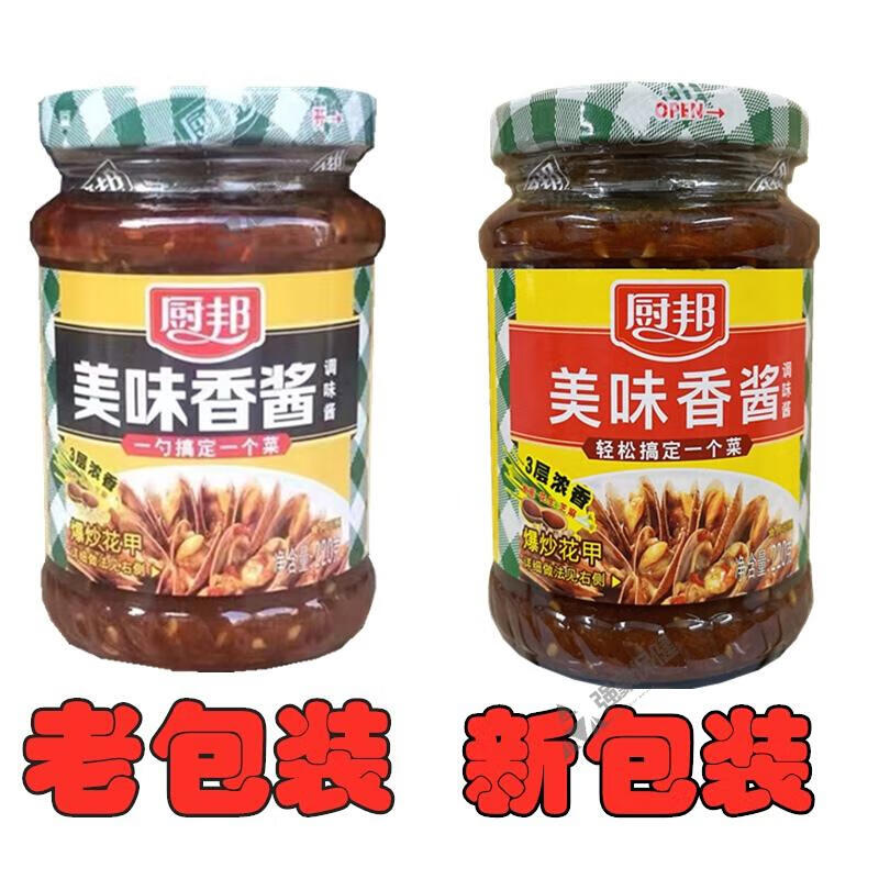 厨邦美味香酱 220克瓶装 美味香调味酱 烧烤 小炒 爆炒蘸料火锅 厨邦