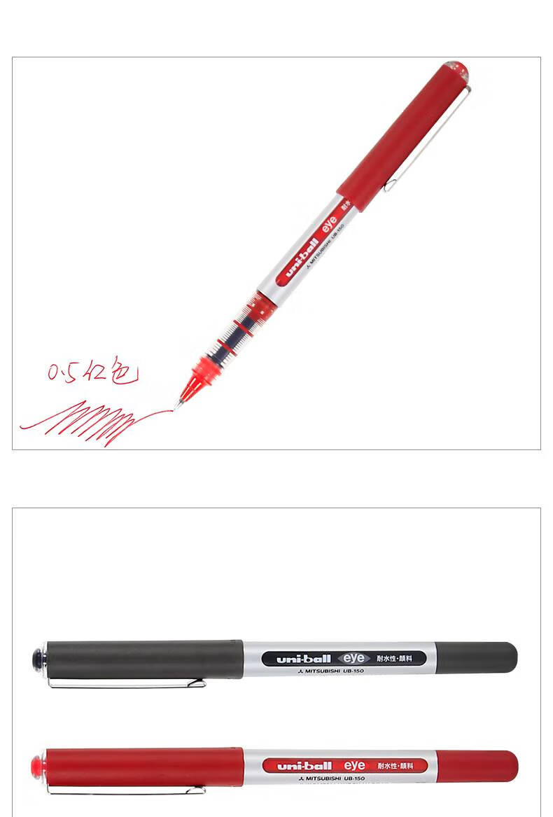 uni日本三菱笔/157子弹头0.5水性笔红蓝黑色0.