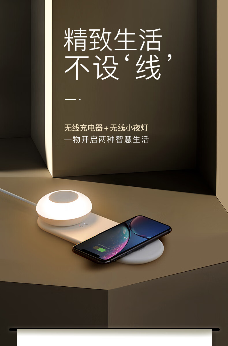 智能led感应小夜灯卧室床头无线充电睡眠灯过道走廊小夜灯支持手机