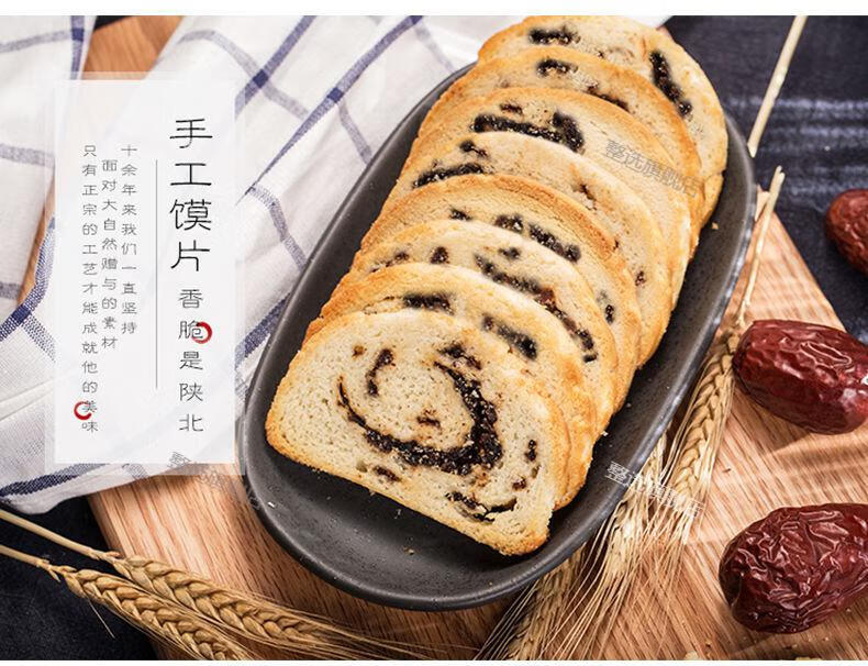 绥德汉5斤整箱红枣馍片烤香馍片酥脆烤馍馍饼干早餐食品零食红枣馍片5