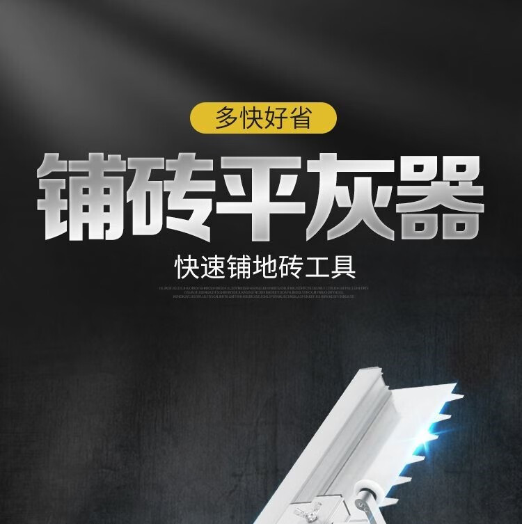 平灰器瓷砖平灰器自动铺贴地砖平沙找平工具神器可折叠辅助瓦工沙u40