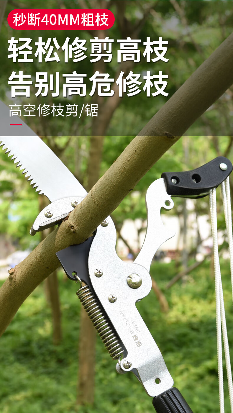 园林高枝剪伸缩高空剪修剪树枝剪刀枝剪果树加长锯树神器修枝工具sk5