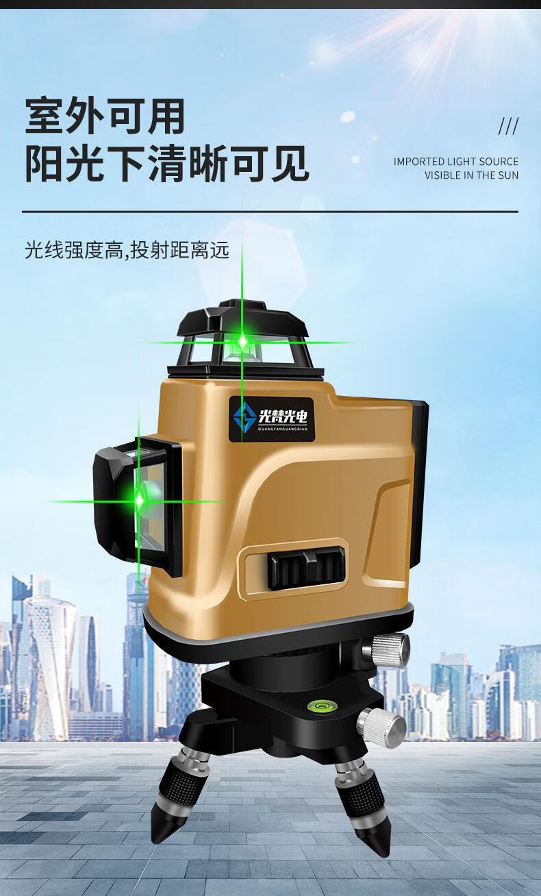 红外线水平仪12线水平仪绿光贴墙仪室外高精度强光细线激光平水仪进口