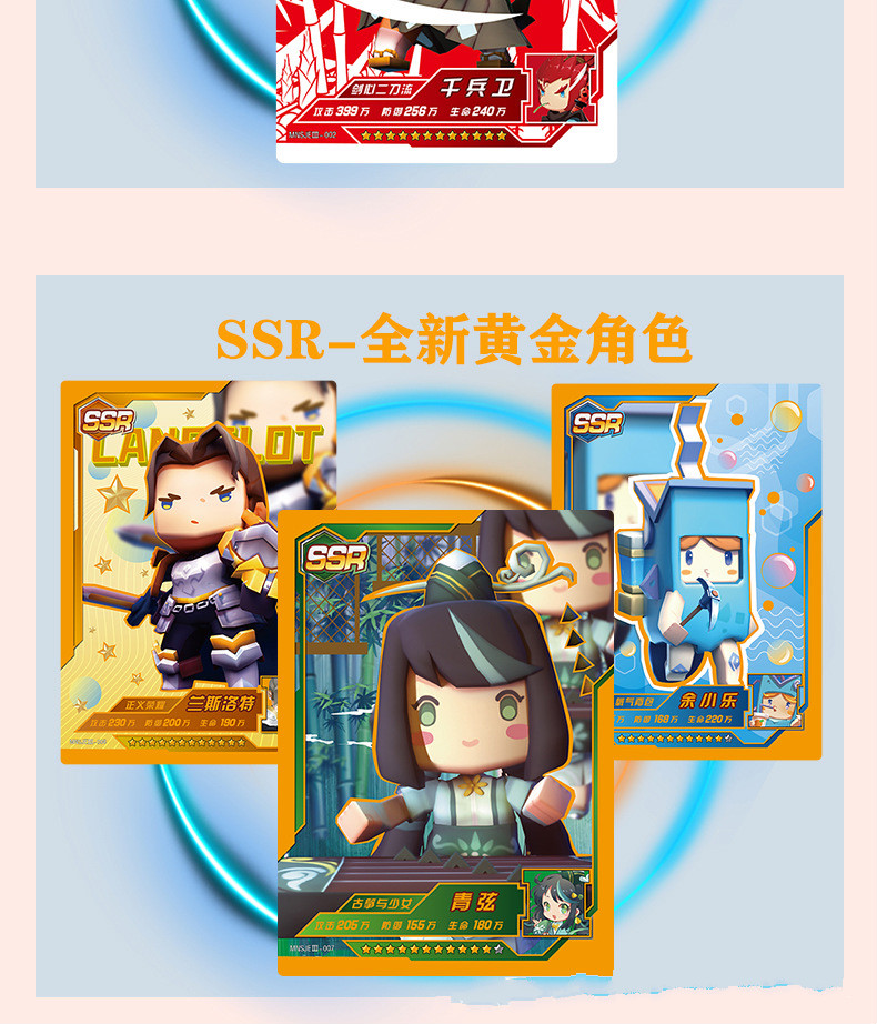 机智芽迷你世界卡片皮肤闪金卡牌儿童小孩玩具迷你2元包25