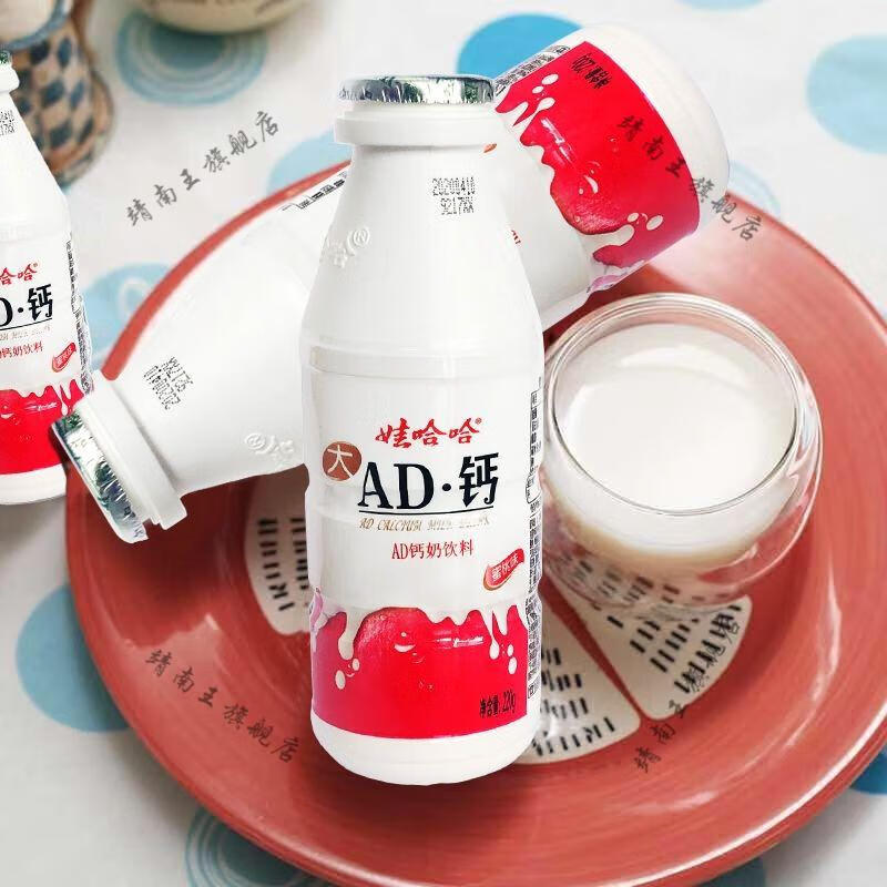 新日期娃哈哈草莓味水蜜桃ad钙奶饮料220g学生儿童酸奶牛奶饮品草莓味