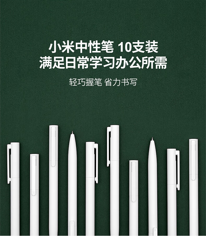 小米巨能写中性笔米家签字笔10支装多彩原装米家05mm中性笔黑色蕴沐磐