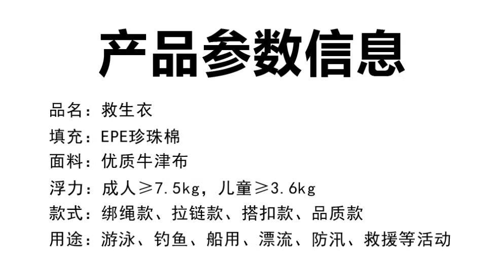 救生衣安全救生衣大浮力成人加厚船用钓鱼便携式儿童防溺水求生衣绑绳