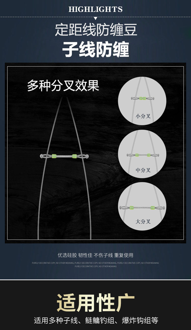 子线分叉器绑好鱼钩可用分叉器双钩分线硅胶防缠豆钓鱼用品小配件i10