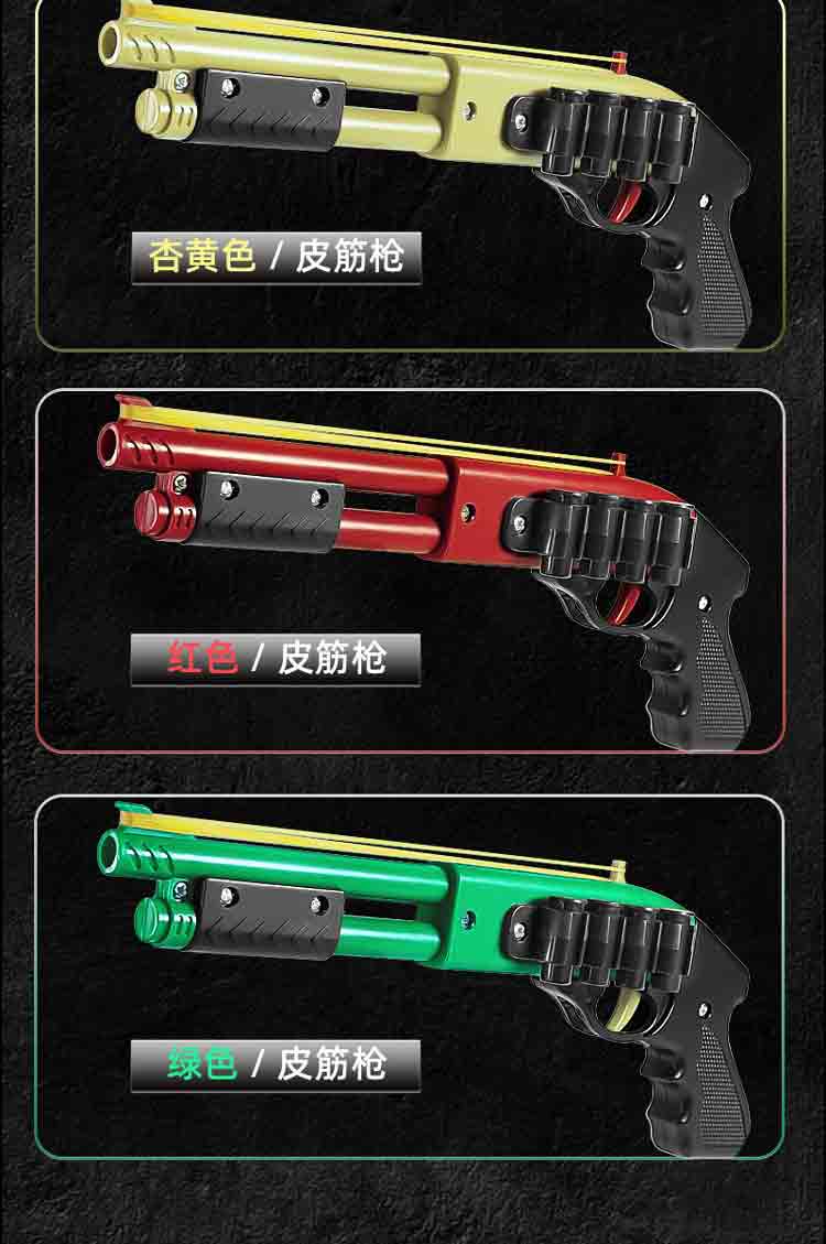 皮筋枪童年玩具 可折叠儿童玩具不锈钢6连发打皮筋男孩礼物怀旧枪钥匙