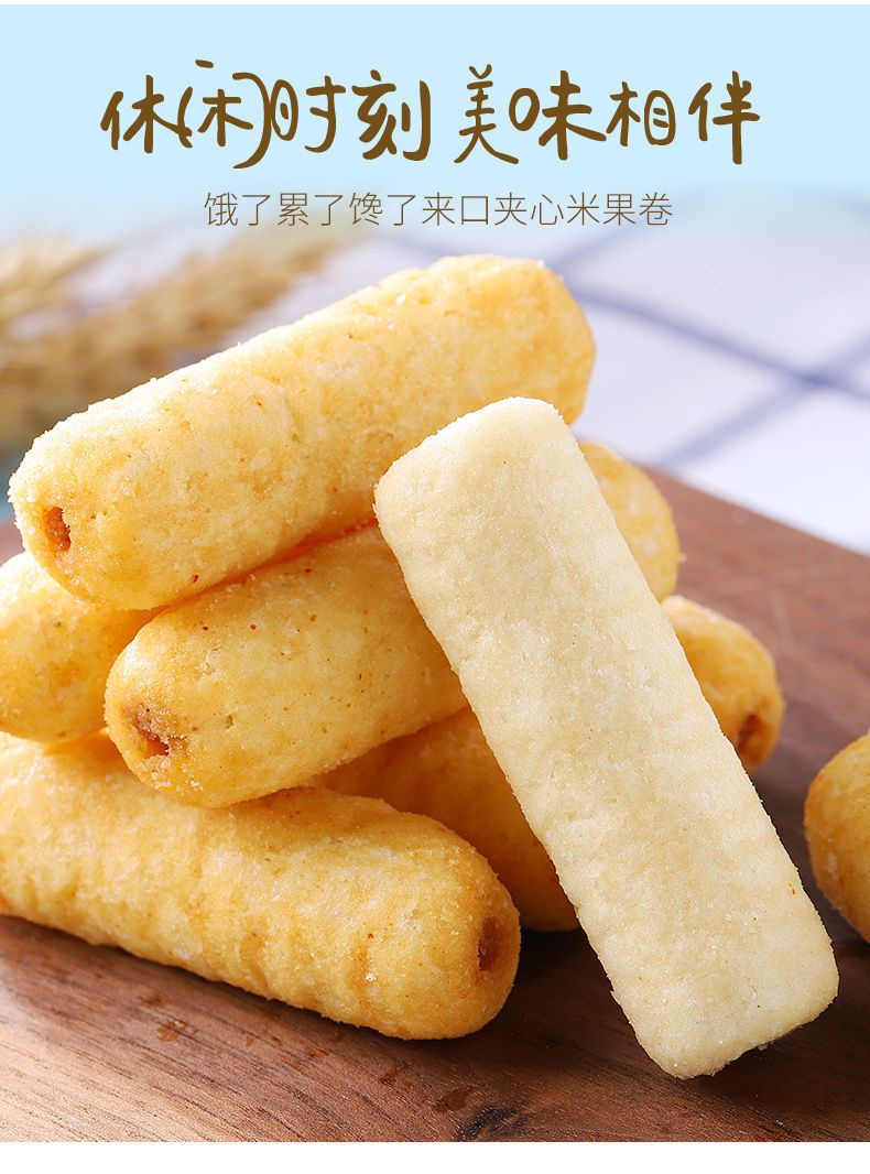 米果卷咸味独立包装海盐芝士夹心香脆童年怀旧休闲零食夹心米果卷咸蛋