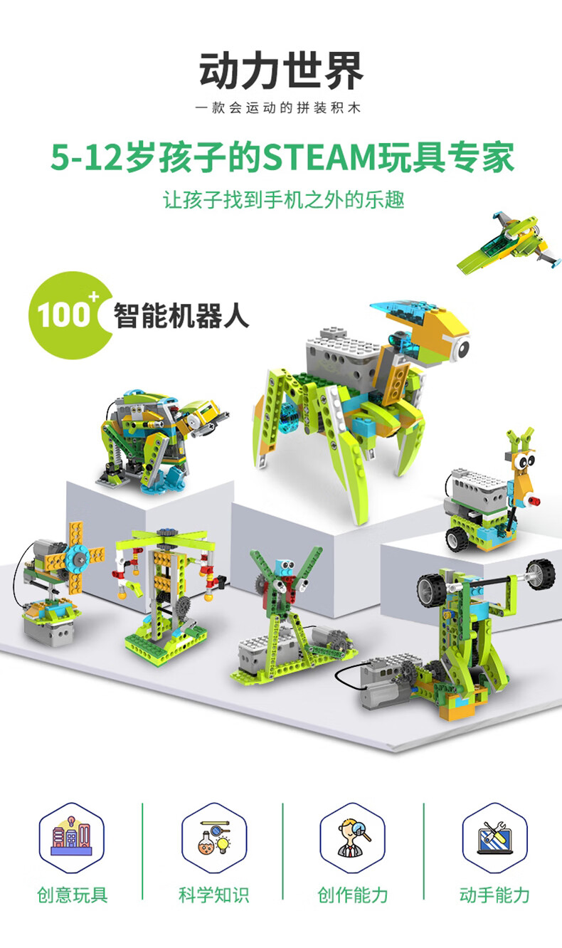 途道动力世界积木电动机械齿轮小颗粒拼装百变玩具组装拼插积木男女孩