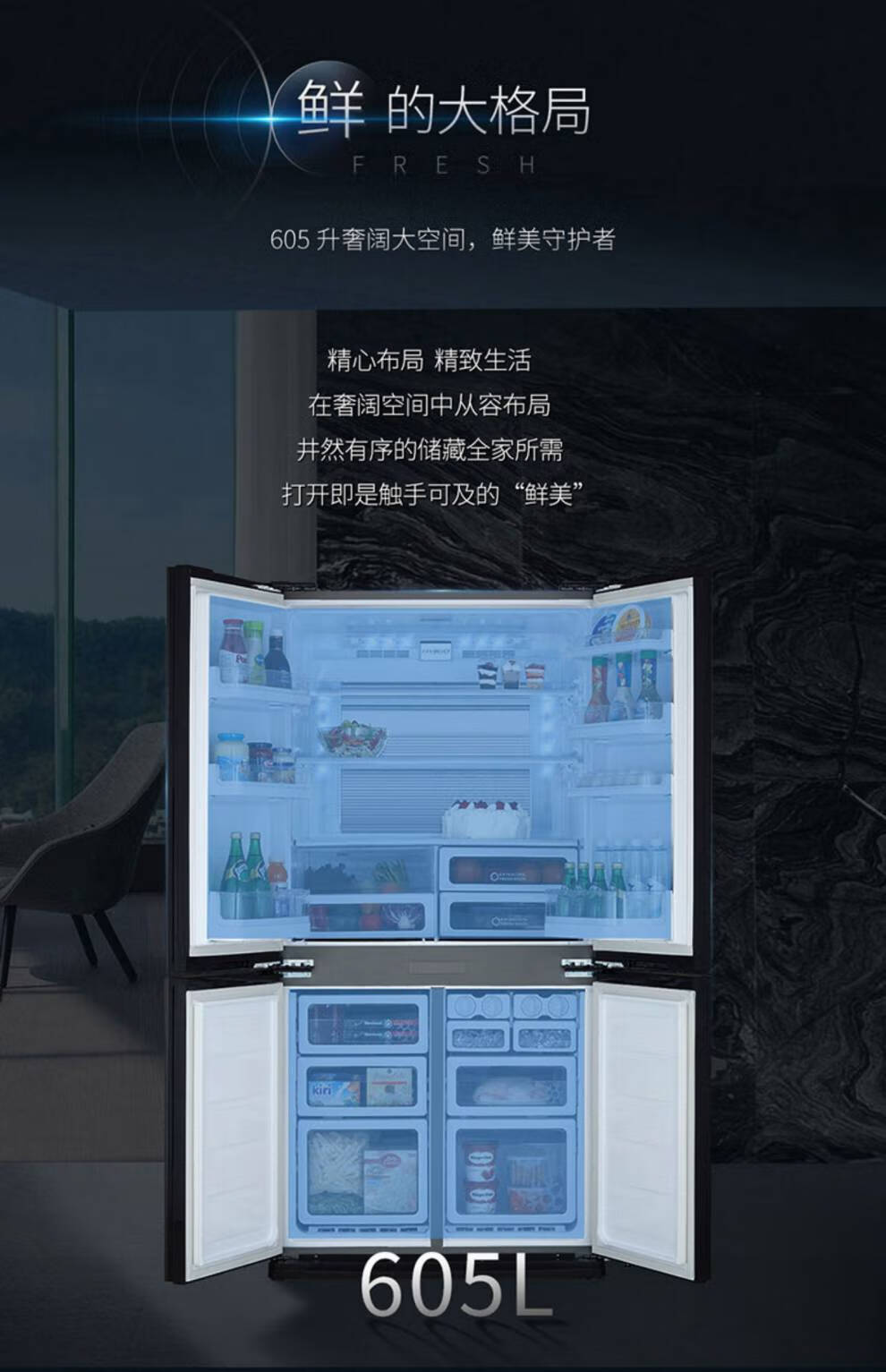 夏普(sharp)电冰箱605l变频彩晶零度净离子保鲜大容量gx79 六零五升
