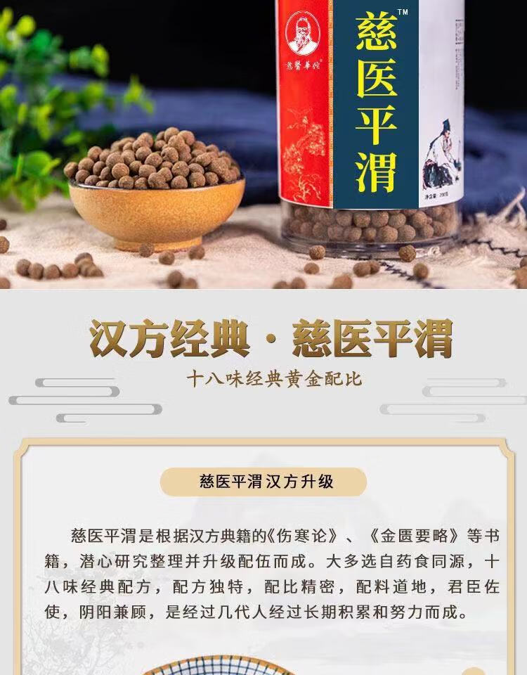 平胃散丸平胃散同仁堂平胃散丸舌苔厚膩有齒痕雞內金玉竹芡實謂吐酸水