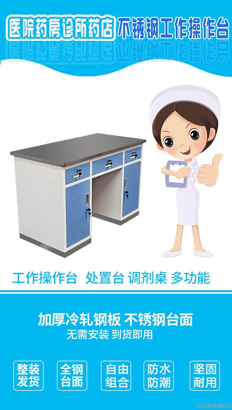 不锈钢操作台诊疗台诊所工作台门诊急诊室处置台天蓝色12米宽诊疗台