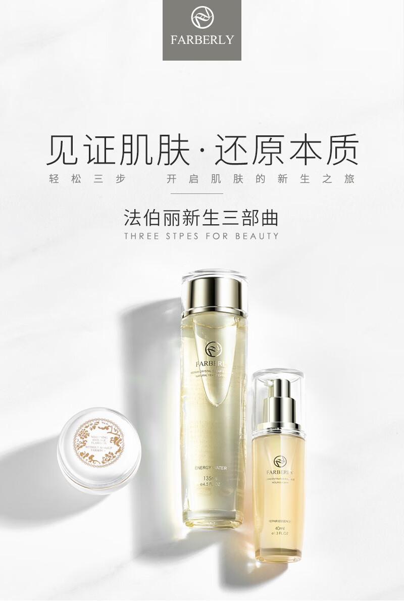 法伯丽贵妇膏小金瓶素颜霜护肤品精华补水h放心购虚拟