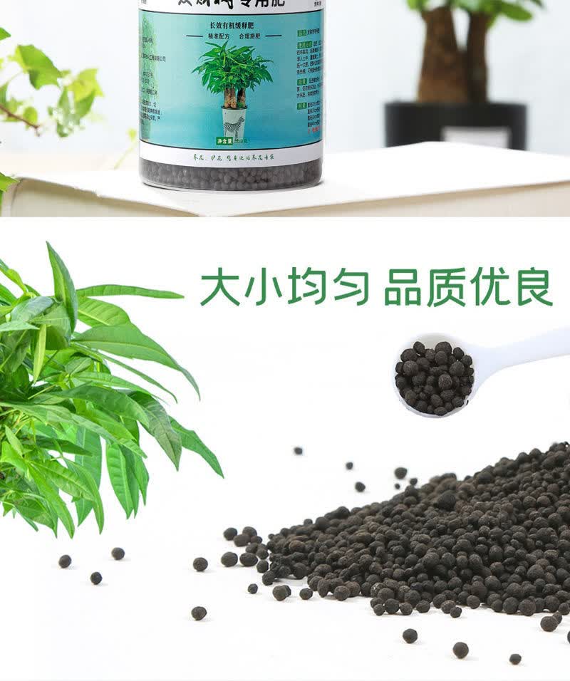发财树肥料专用肥营养树料颗粒改善土壤板结家用发财树天然有机颗粒肥