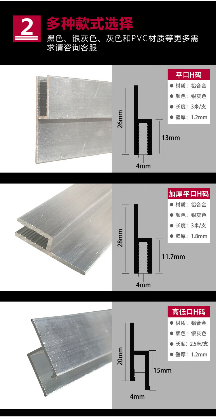 卡槽h碼邊條嵌入式無框鋁合金框架軟膜卡布燈箱卡條h龍骨型材h碼標準