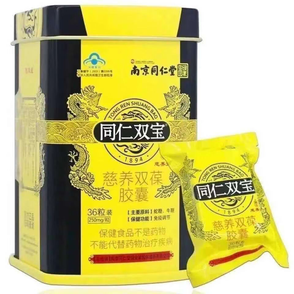 南京同仁双宝胶囊品牛鞭蛇鞭粉男性保健品士金丹男性保健品性金力金一