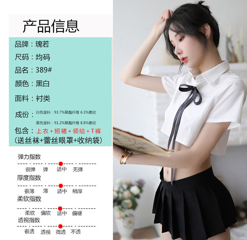 fox性感睡衣女套装诱惑制服jk夜店角色扮演sm透明连体开档免脱开裆