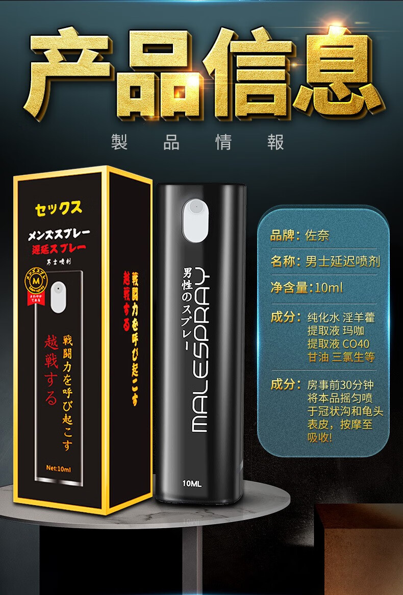 店主亲试效果真的好男人持久按摩延时喷剂不麻喷雾保健男性印度神油