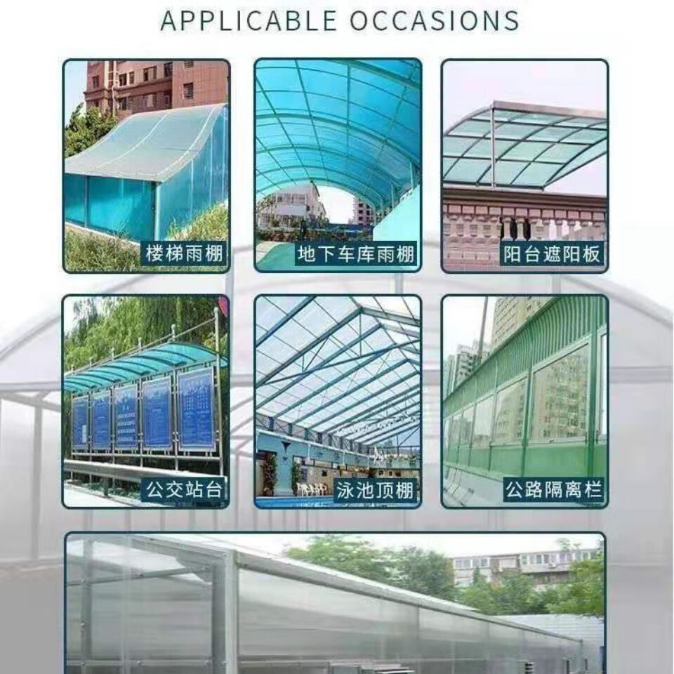 3mmpc耐力板透明板阳光板雨棚遮阳板采光板大棚阳光房采光玻璃板10