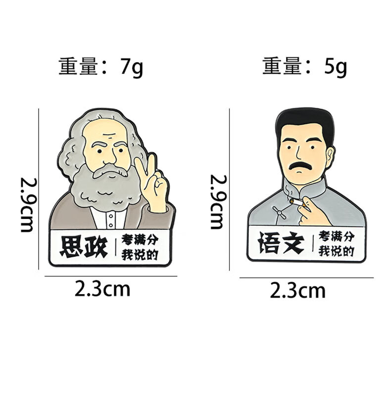 左一仁鲁迅胸针学生书包金属徽章逢考必过别针固定衣服配饰礼物男女