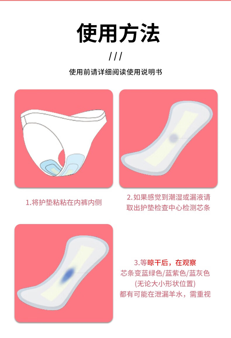 多买多送羊水检测护垫监测护垫试纸孕妇产妇家用胎膜早