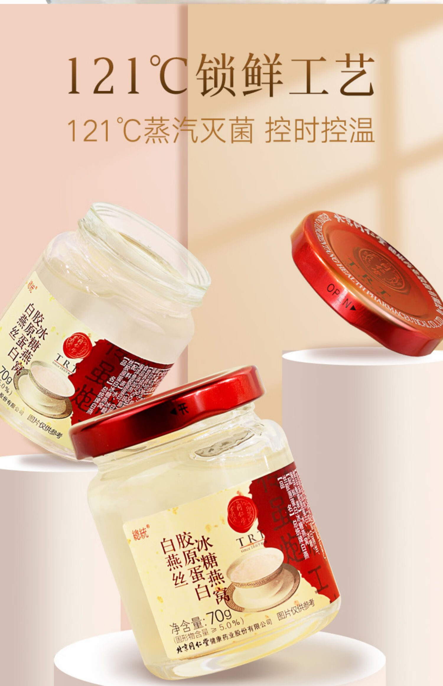 燕窝礼盒】北京同仁堂燕窝即食燕窝18瓶胶原白燕丝冰糖燕窝滋补品牌