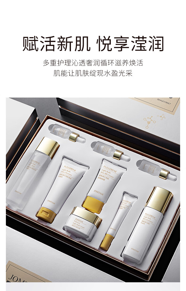 官方旗舰玖美堂富勒烯灯泡肌拉丝套盒提亮肤色保湿滋润护肤套装护肤9