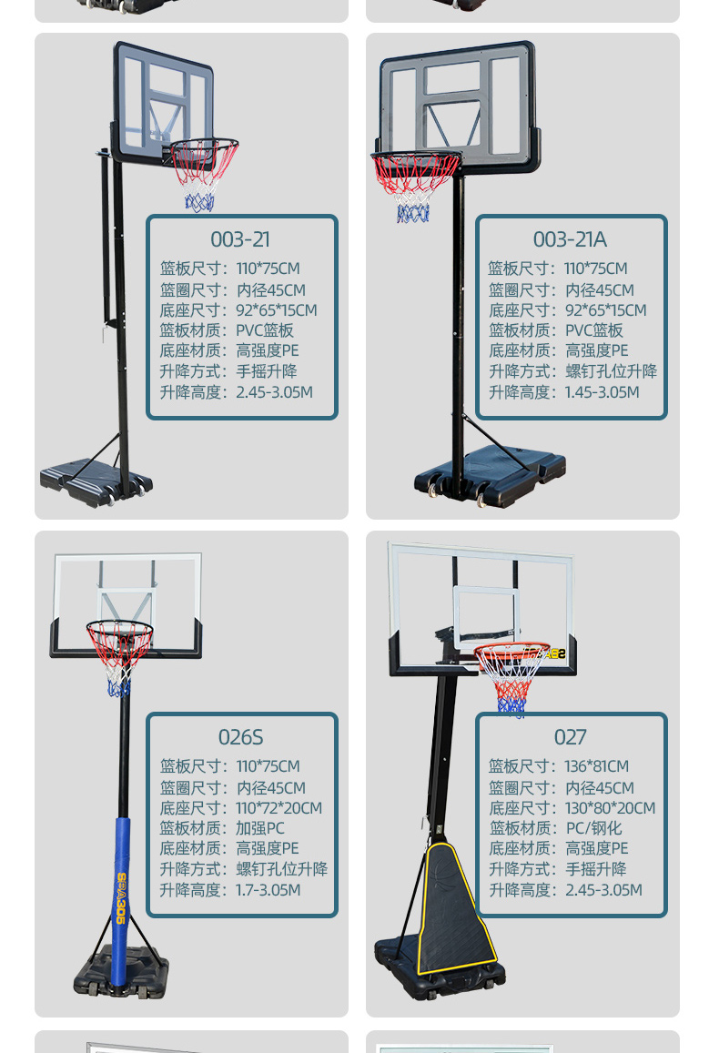 【】儿童蓝球练习架投篮球架可升降户外标准投篮球框室内可扣篮移动式
